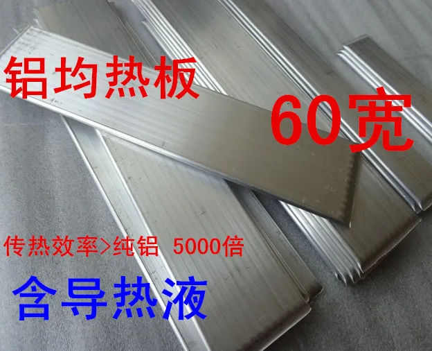 Width 60mm Aluminum Vapor Chamber Custom Aluminum Thermal Plate Superconducting Efficiency Aluminum Radiator Solar flat heatpipe