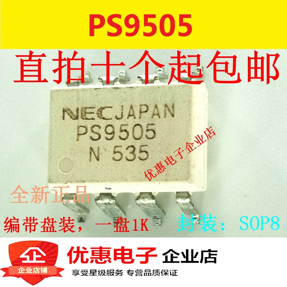 10PCS PS9505 silk screen 9505 R9505 patch SOP8 original