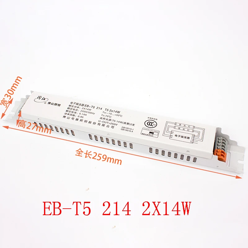 FSL EB-T5 14/28W 220V 50HZ Electronic Ballasts for T5 Fluorescent Lamps 2X14W 2X28W
