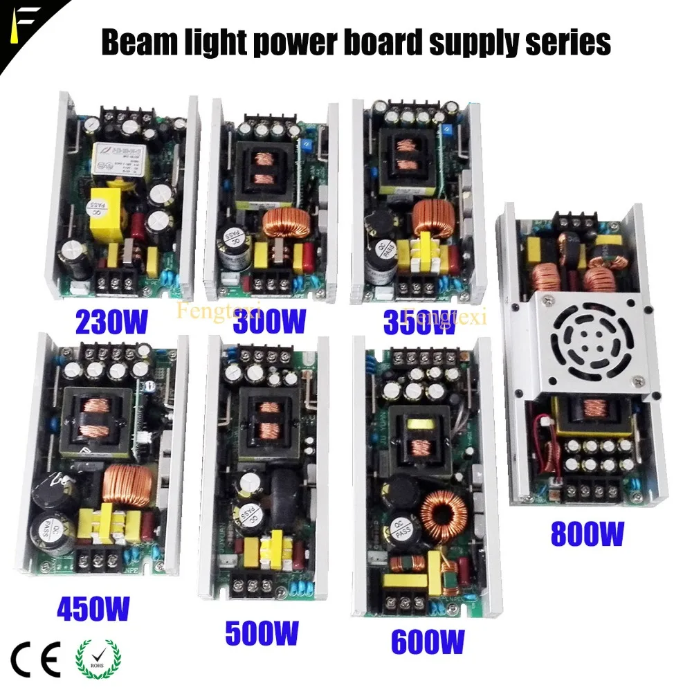 Блок питания с движущейся головкой для дискотеки, 230/300/350/400/450/500/600/800 Вт