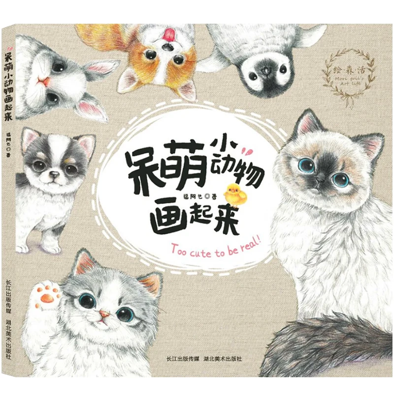 Livro De Desenho De Lápis Colorido Chinês, Livro De Esboço De Animais Adoráveis, Aliviar O Estresse, Gato, Coelhos, Novo