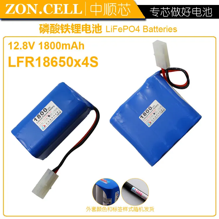 CIS 1800mAh lithium iron battery pack 12.8V backup power inverter controller LED xenon lamp battery 12V