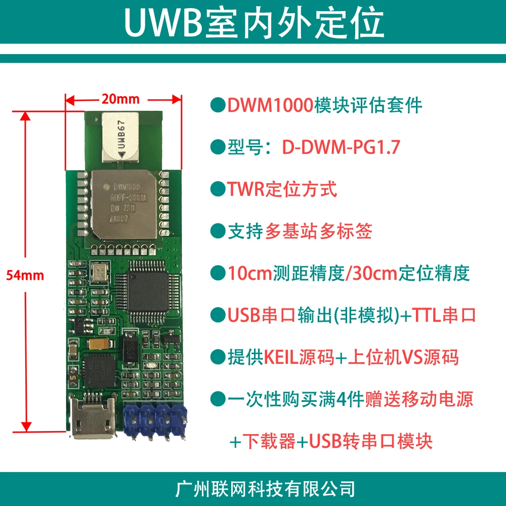 

UWB Positioning Module DWM1000 Ranging Module UWB Indoor Positioning Module D-DWM-PG1.7