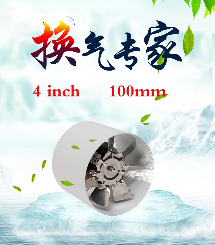 Round pipe fan in kitchen and toilet 4 inch high speed stute industrial exhaust fan for 100mm