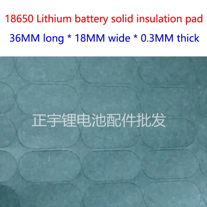 

2 and 18650 lithium batteries, highland barley paper insulation gasket, word form 2, solid surface pad, meson insulation pad