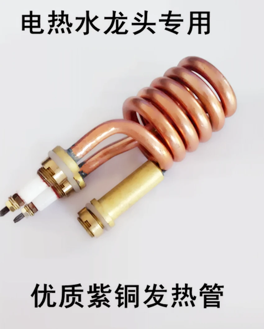 Electric water heating tube 3000W copper heating pipe heating pipe