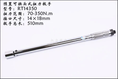 

FOR WERTE open type interchangeable head torque wrench 9x12mm 14x18mm 5-350N.M Accuracy 4%