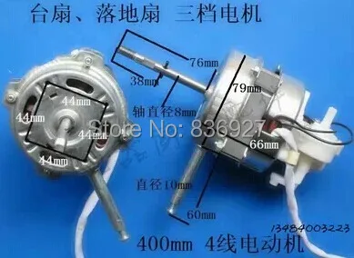 Fan motor   4 wires 60W YSZ-400M three shifts