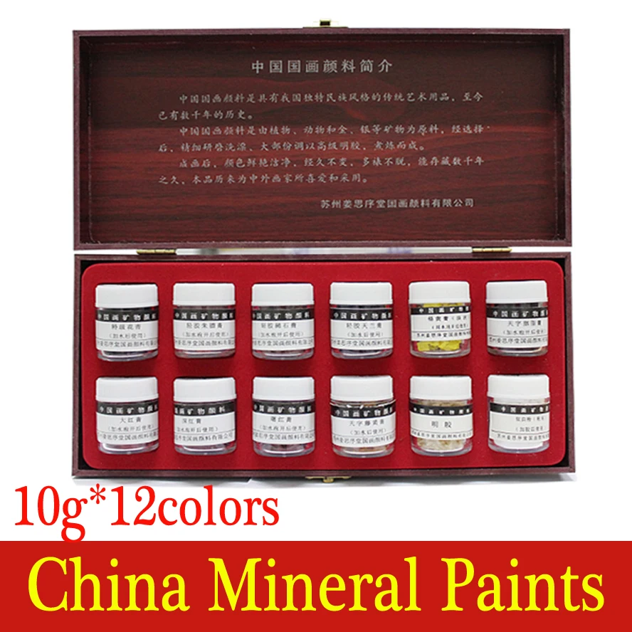 

10g*12colors/set China Mineral Paints Chinese Painting Calligraphy Supplies Acrylic Paints Traditional Chinese painting pigments