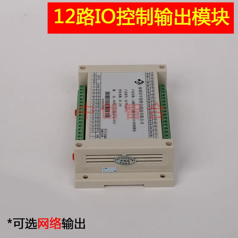 12 Way Switch Quantity 10 Way Relay Output Serial Port IO Board IO Port Digital Module Switch Module