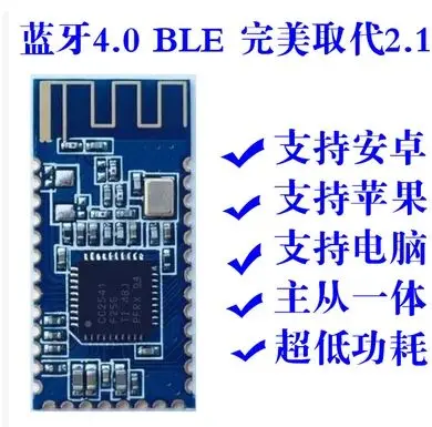 1pcs,AT-05 BLE Bluetooth 4.0 Uart Transceiver Module CC2541 Central Switching compatible HM-10