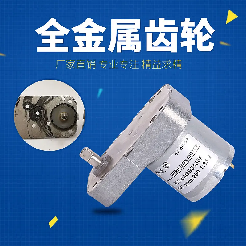 64GB3530F beading machine DC speed reducer 12V200rpm disc bead machine bead machine micro motor