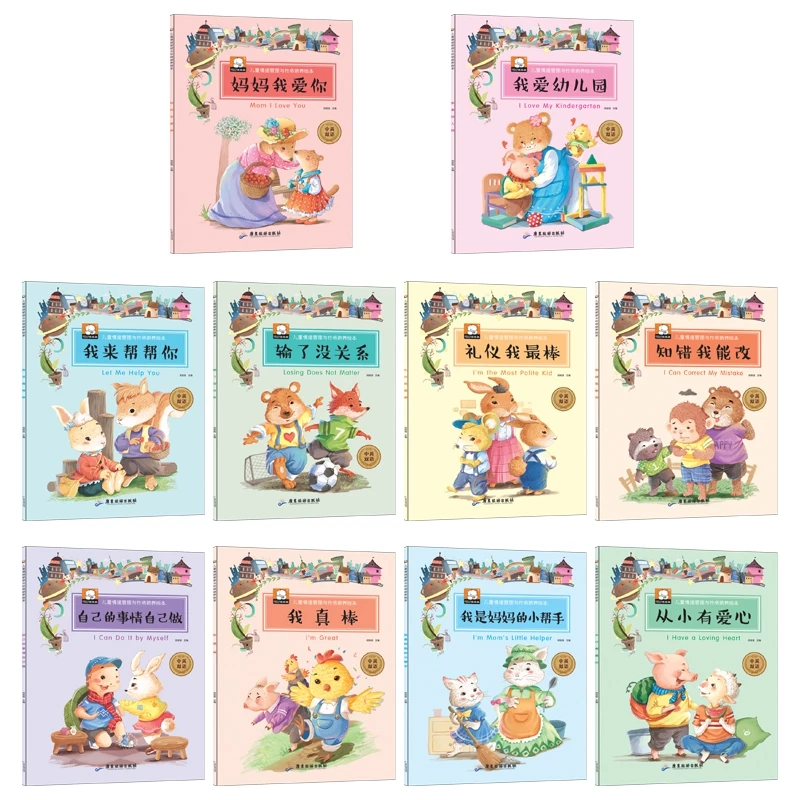 New 10pcs Bilingual Chinese English picture books Emotional management and character training in children short story textbook