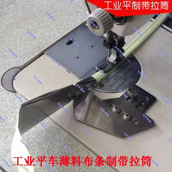Sewing machine parts industrial flat car belt system pull tube faucet easy installation finished product bandwidth 1 cm