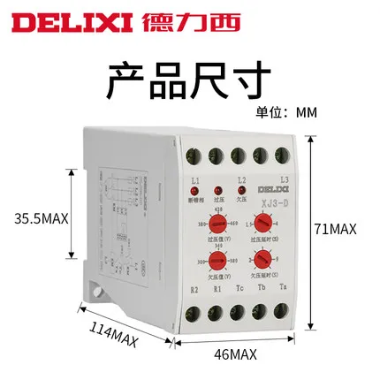 DELIXI XJ3-D sequence and on-off protection relay XJ3-D AC380V overvoltage and undervoltage protection