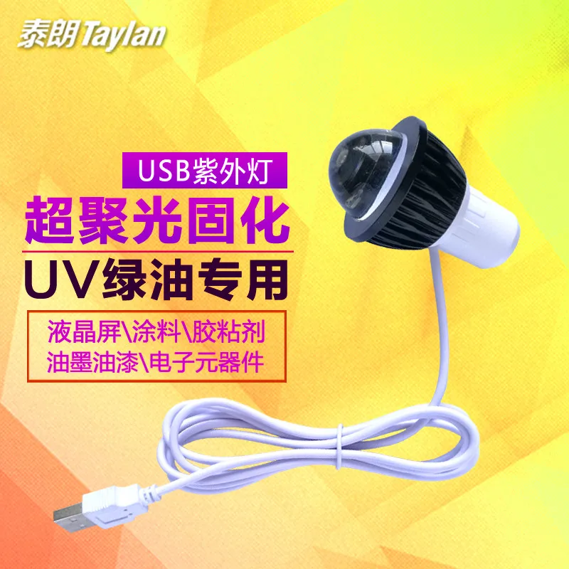 365nm ความยาวคลื่น UF LED UV กาวบ่มโคมไฟ USB Light Ultraviolet ไฟสีเขียวสีม่วงน้ำมันเล็บสำหรับเจลเคลือบเงา