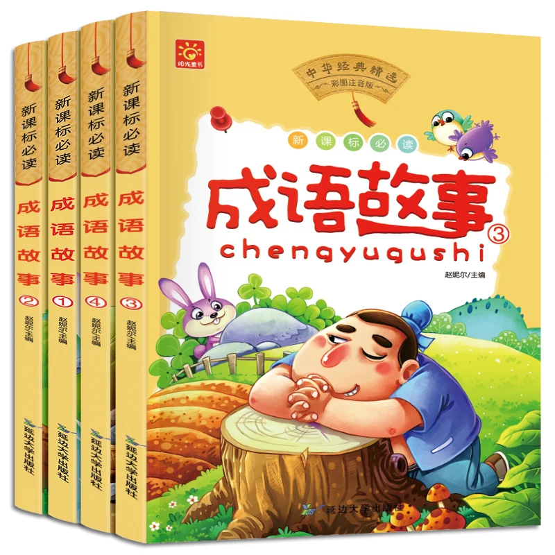 4book/set Chinese Pinyin picture book Chinese idioms Wisdom story for Children character word books inspirational history story