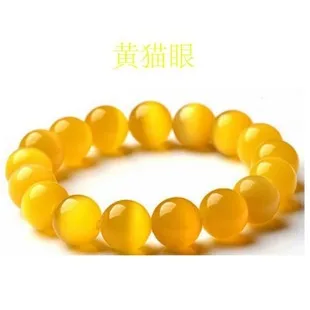 Yellow Cat eye\'s Beads Bracelets Natural Stones Elastic Line Bracelet Men Jewelry Women Bracelet Fashion Wristband