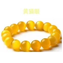 Yellow Cat eye's Beads Bracelets Natural Stones Elastic Line Bracelet Men Jewelry Women Bracelet Fashion Wristband