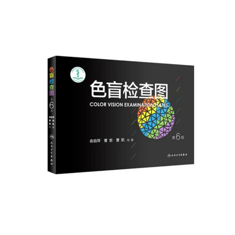 

ZXTREE 6th Edition Upgraded Professional Vision Measurement Color Blindness Test Color Blind Color Weak Driving Test Books Z464