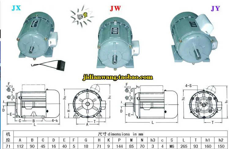 YCYL7144/JY7144L/JY7144/JY7134/JY7124/JY7114 copper core single phase motor spot