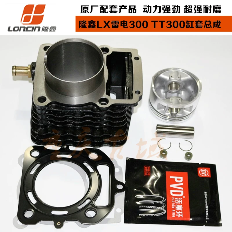 Longxin Thunderbolt TT 200 210 250 260 300 original set cylinder TT300 cylinder block piston assembly V force