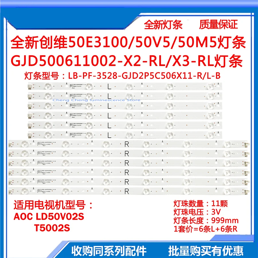 

12piece/lot 100cm For Skyworth 50E3100/50V5/50M5/GJD500611002-X2-RL/X3-RL lamp GJD500611002-X2-L/R LB-PF3528-GJD2P5C506X11-R-B