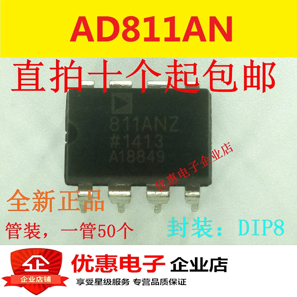 10PCS AD811AN AD811 DIP-8 High Performance Video Operational Amplifier