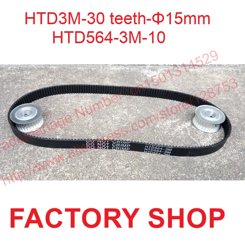 

High quality 2pcs 30 teeth HTD3M Timing Pulley bore 15mm + 1pc HTD 3M timing belt length 564mm width 10mm S3M Free shipping