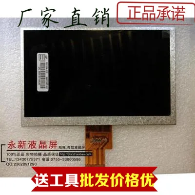 

The new 7-inch 40PEJ070NA-01J M1-B1 / HJ070NA-13A HD LCD internal display