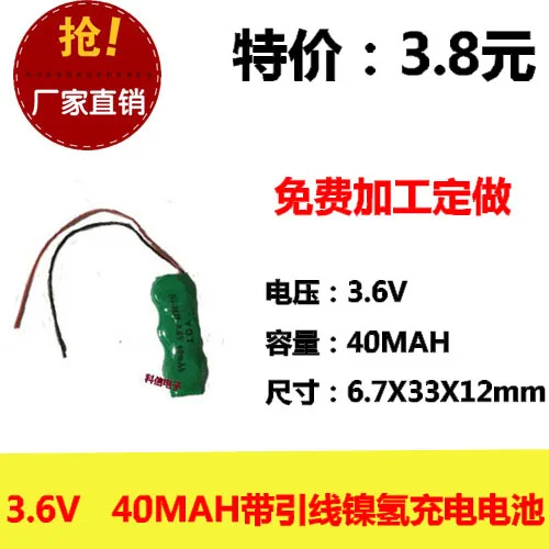 Batería recargable NI-MH con botón, Pila de níquel-hidrógeno, 40mAh, 3,6 V, con respaldo de plomo