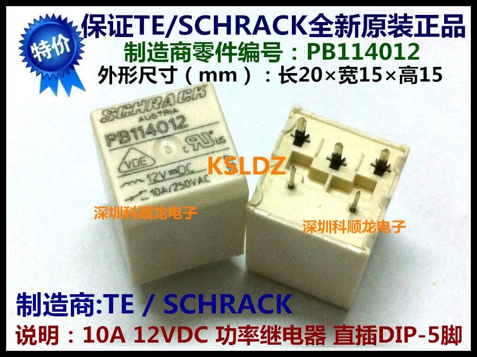 100% оригинальный новый TE TYCO SCHRACK PB114012 12VDC 10A250VAC 5-контактные реле