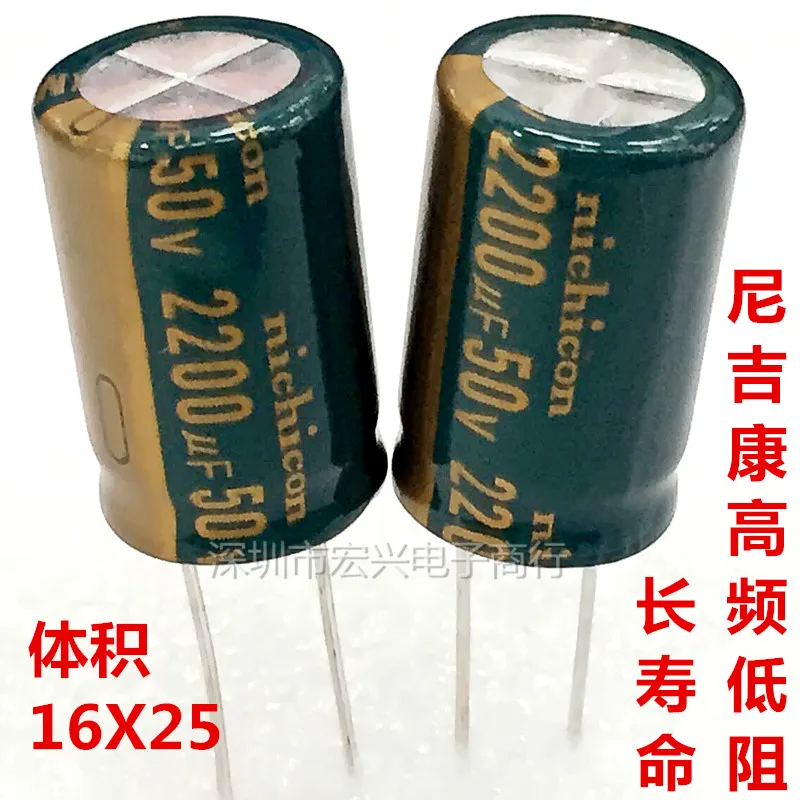 

50V2200UF long-life high-frequency low-imped electrolytic capacitors 2200uf 50v volume 16X25mm