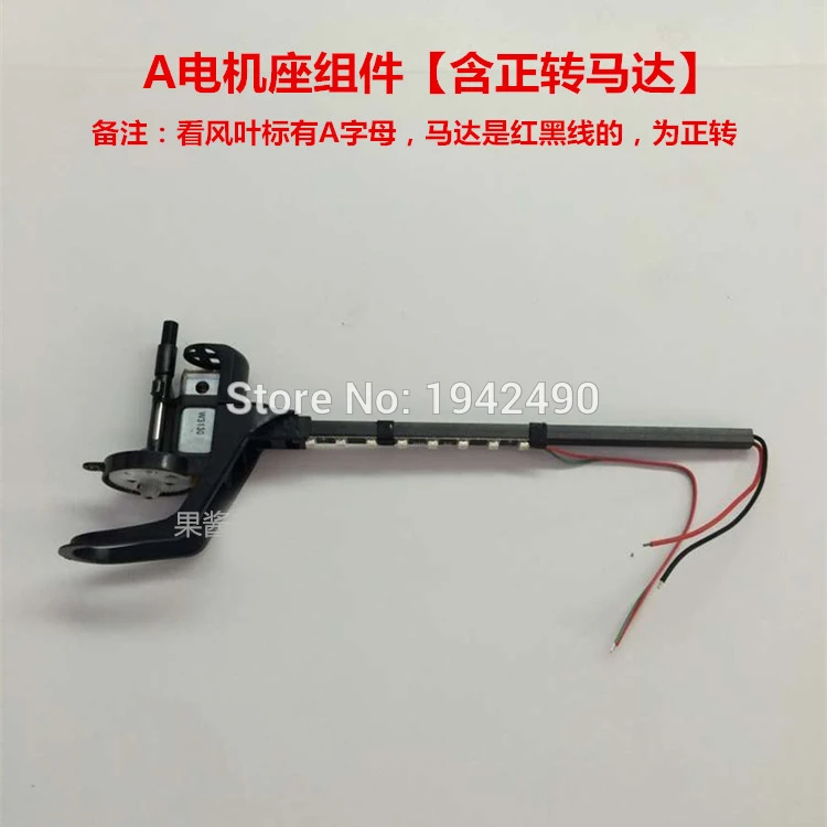 

Songyang X10 RC Quadcopter spare parts motor set