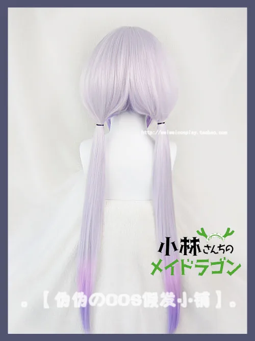 Miss Kobayashi\'s Dragon Maid Kanna Kamui 100cm Long Purple Ombre Heat Resistant Hair Cosplay Costume Wig+6 Balls +Tail +Horn