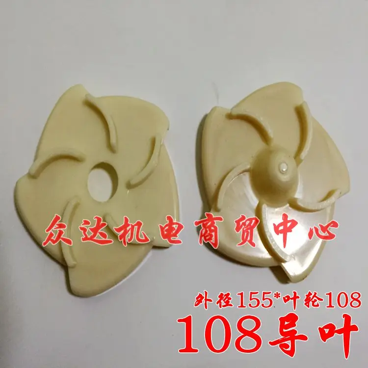 108MM Thick Guide V…