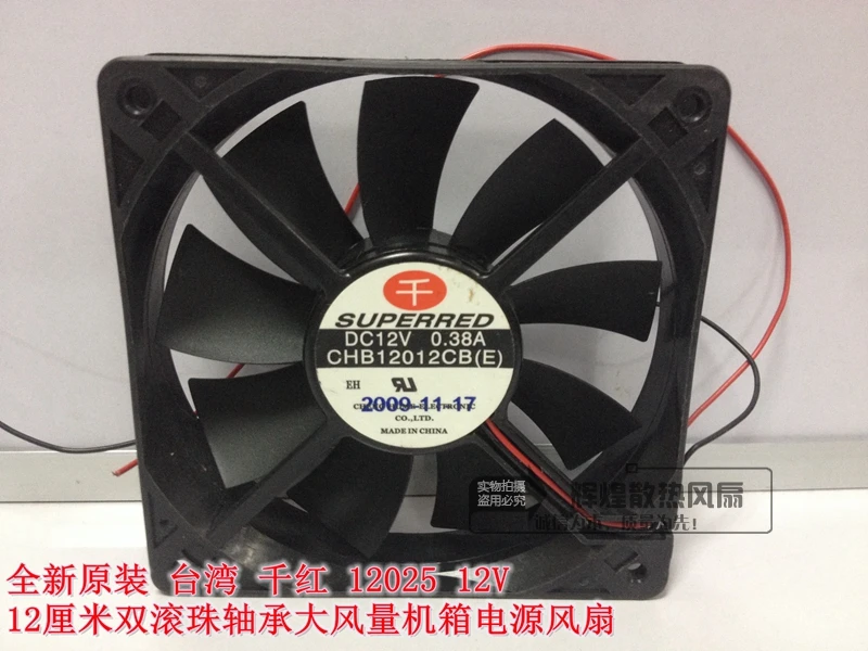 

NEW SUPERRED 12025 12V 0.38A CHB12012CB(E) 12CM high air volume cooling fan