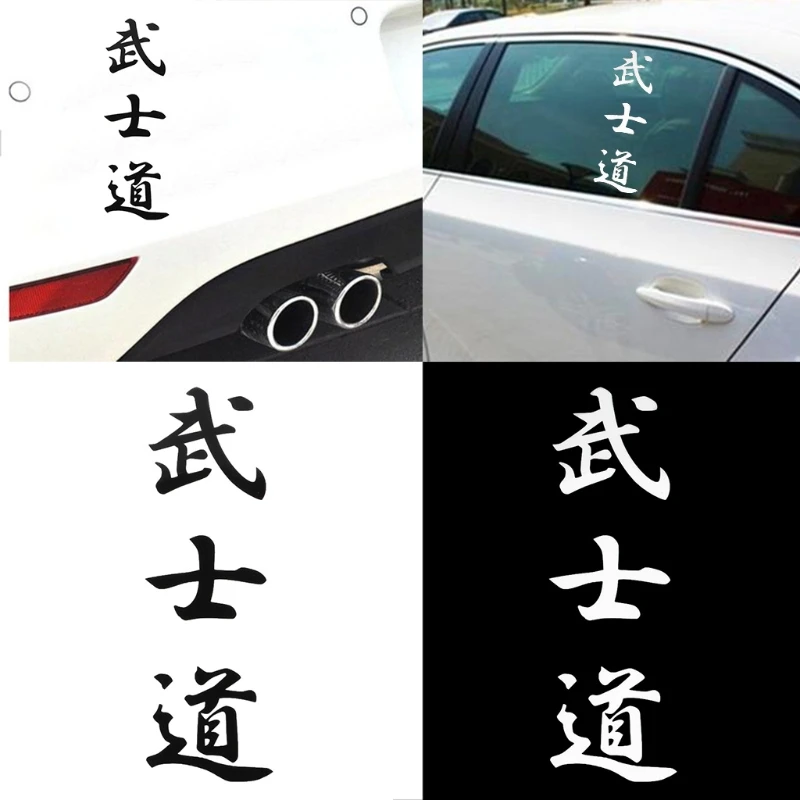 5.2 * 17.8CM Bushido Kanji Japanese Character Car Stickers Fashion Car Body Decal Car Styling Black / White