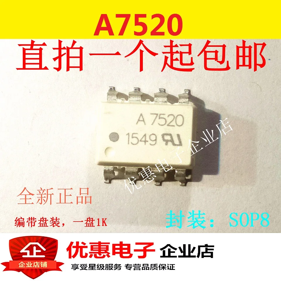 10PCS HCPL-7520 SMD SOP8 chip A7520 new original isolation amplifier