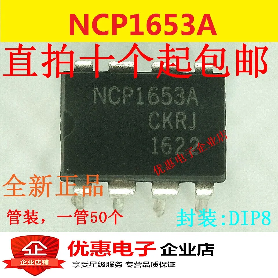 10PCS New original NCP1653 NCP1653A liquid crystal source management chip DIP-8