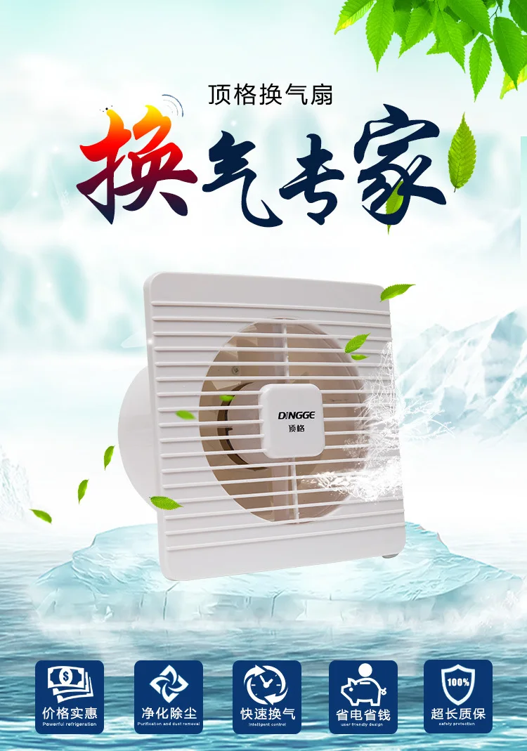 4 inch 100mm industrial exhaust fan bathroom kitchen glass window wall exhaust fan remove TVOC HCHO PM2.5