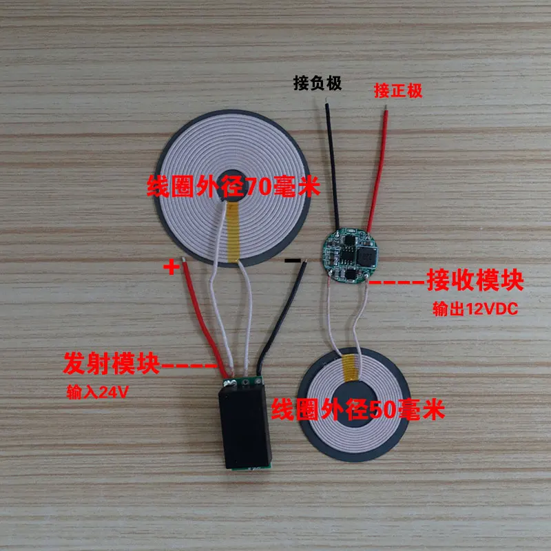 

Transmit Wireless Charging Module 12W Big to Small Coil 24V 15mm Remote 12V/1A High Current Supply