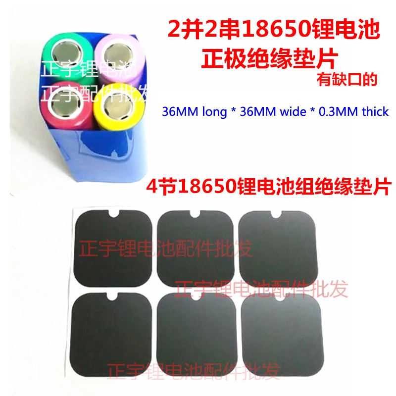 Batteria al litio 18650, cuscinetto isolante resistente alle alte temperature cuscinetto di superficie universale per batteria al litio serie 2 e 2