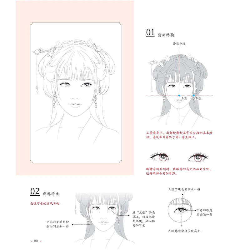 Chinese Ancient Style Color Pencil Painting Book Beauty Sketch Drawing Coloring Book Self-study Tutorial Book