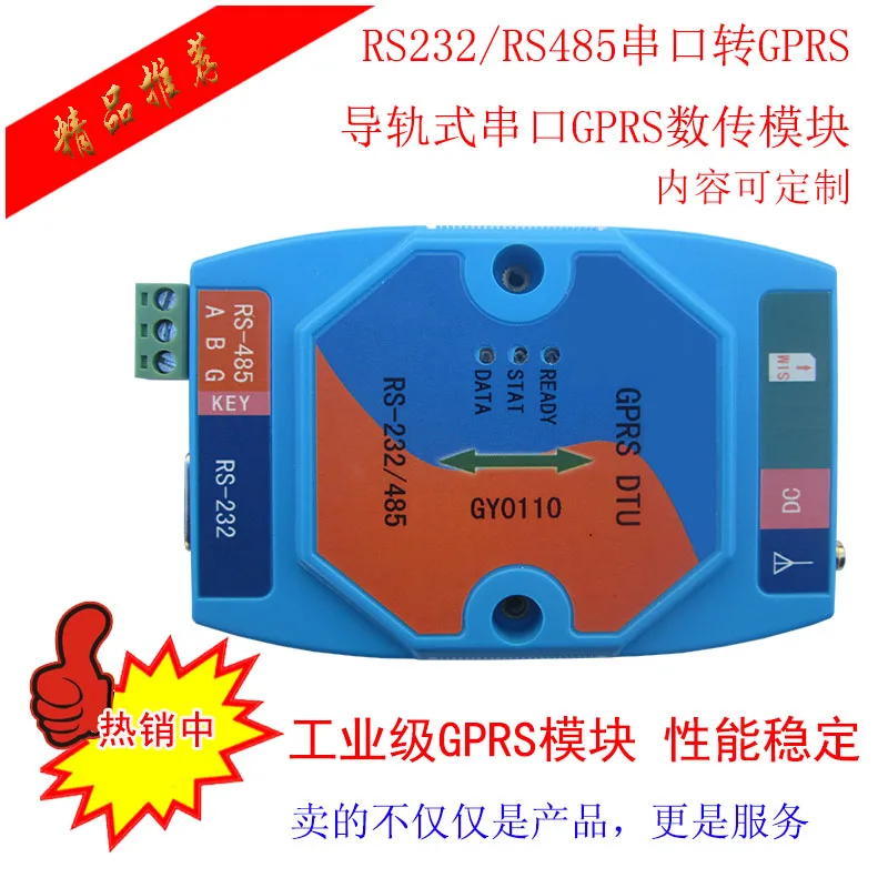 

DTU GPRS serial port to GPRS GPRS serial module serial RS232/RS485 GSM rail type