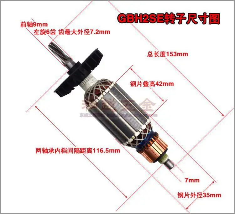 220V/240V GBH2SE Armature Rotor anchor replacement For BOSCH GBH2SE GBH 2SE Rotary hammer spare parts 6 Teeth