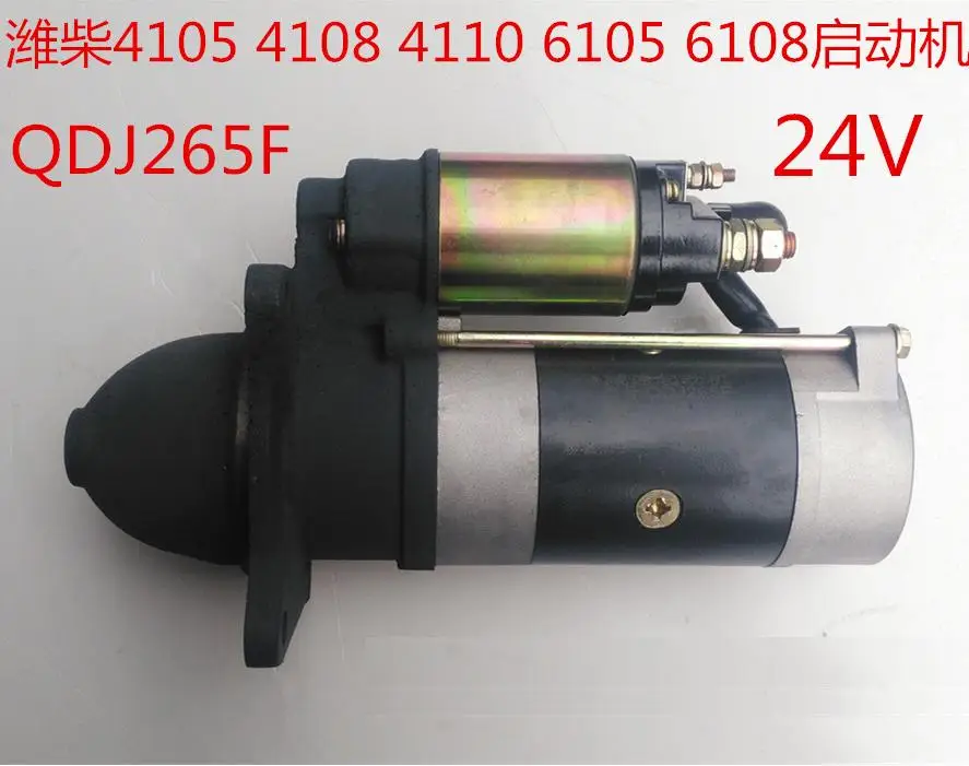 Fast Shipping starting motor QDJ265F 24V 5.5KW  Weichai R4105 R6105 diesel engine starter motor a suit for chinese brand