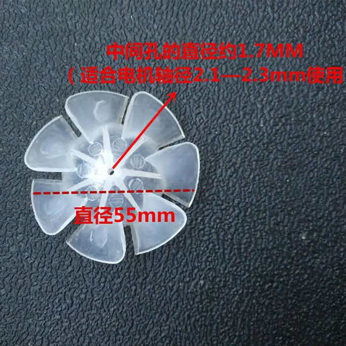 55mm hair dryer fan parts Fan blade 1.7mm hole for motor shaft 2.1-2.3mm