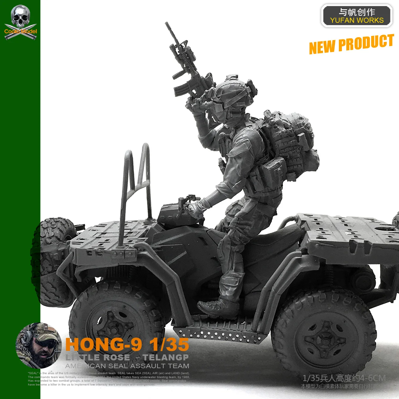 Yufan Model 1/35 U.s. Terrain Vehicle With Special Forces Resin Soldier Model Kits Hong-09