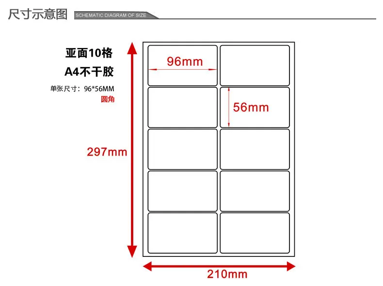 

Retail 9.6*5.6cm 2500Pcs/Lot Blank Self Adhesive Sticker A4 Sheet Round Corner Square Label Kraft Paper For Laser Inkjet Prin